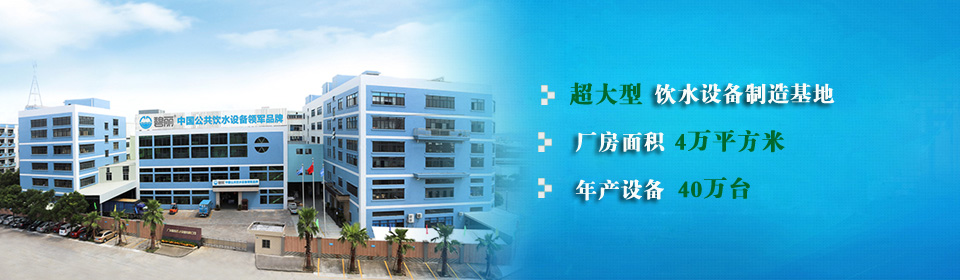 东莞碧丽饮水机 东莞碧丽饮水机