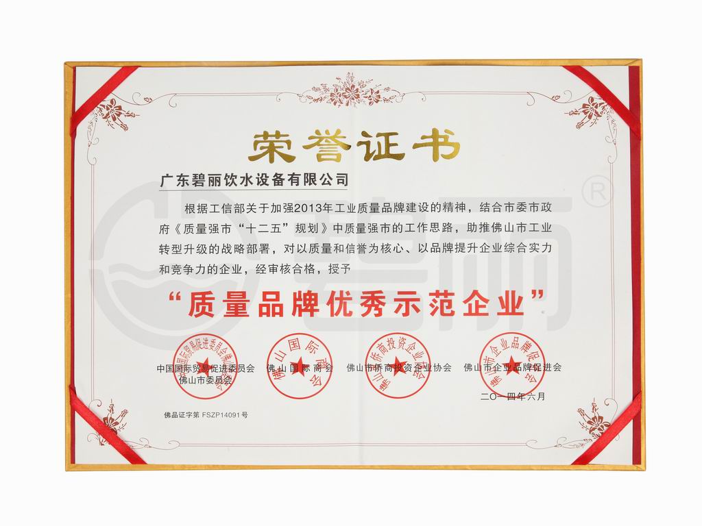 荣誉证书